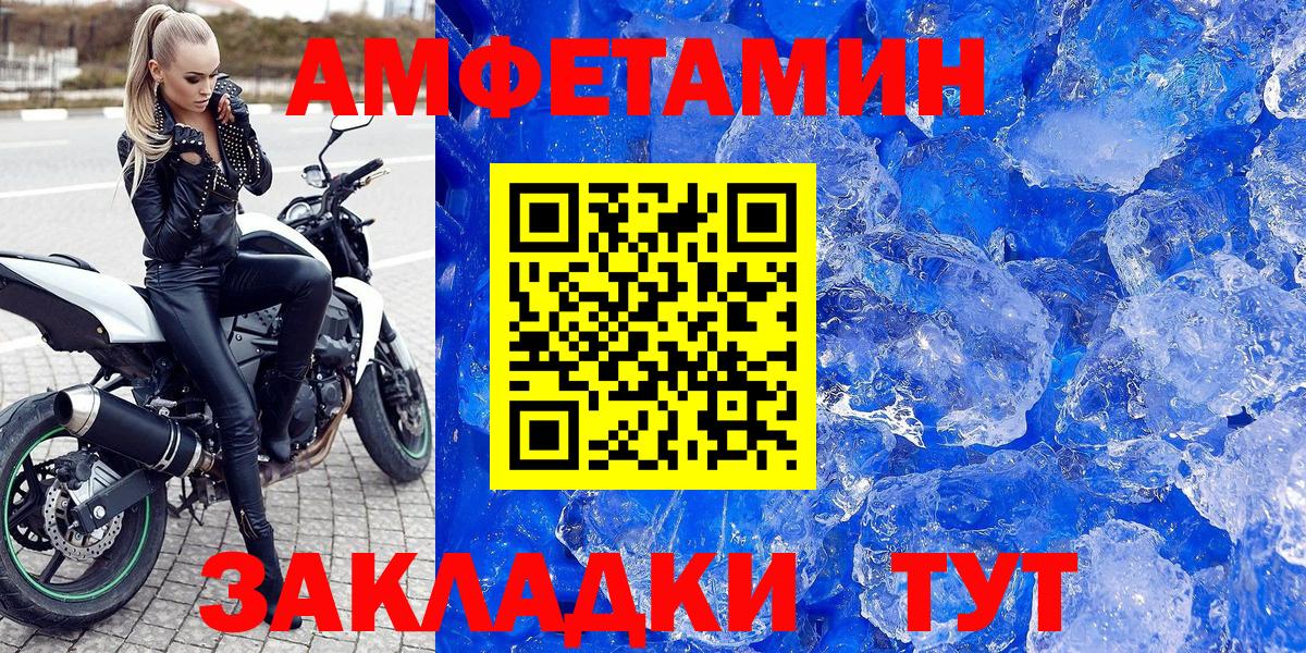 Амфетамин VHQ Зеленокумск