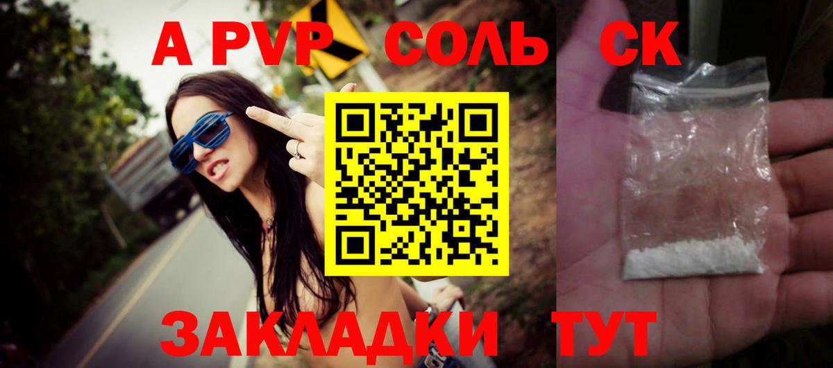 Альфа ПВП VHQ  Вход с VPN  Зеленокумск  А ПВП  Alfa_PVP мука  A PVP Crystall 