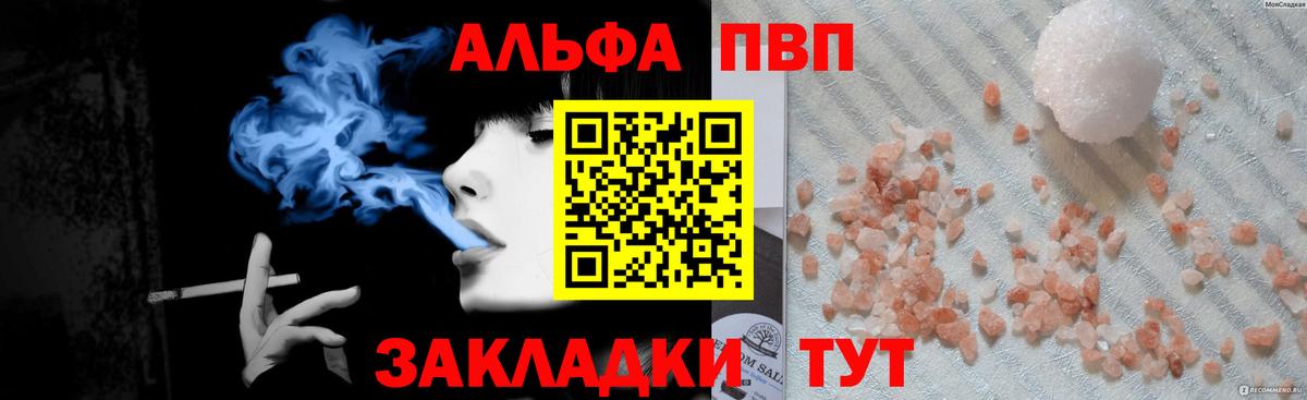 Alpha-PVP кристаллы Зеленокумск