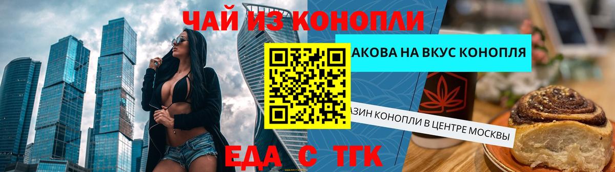 Зеленокумск  Печенье с ТГК конопля  Вход с VPN 