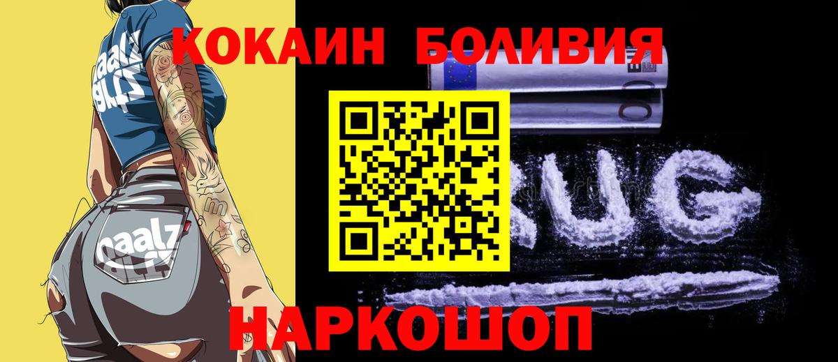 Зеленокумск  Cocaine  Вход с VPN  КОКАИН FishScale 