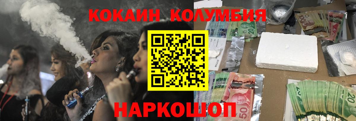Cocaine FishScale Зеленокумск