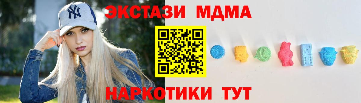 ЭКСТАЗИ  Вход с VPN  Зеленокумск  ЭКСТАЗИ XTC 