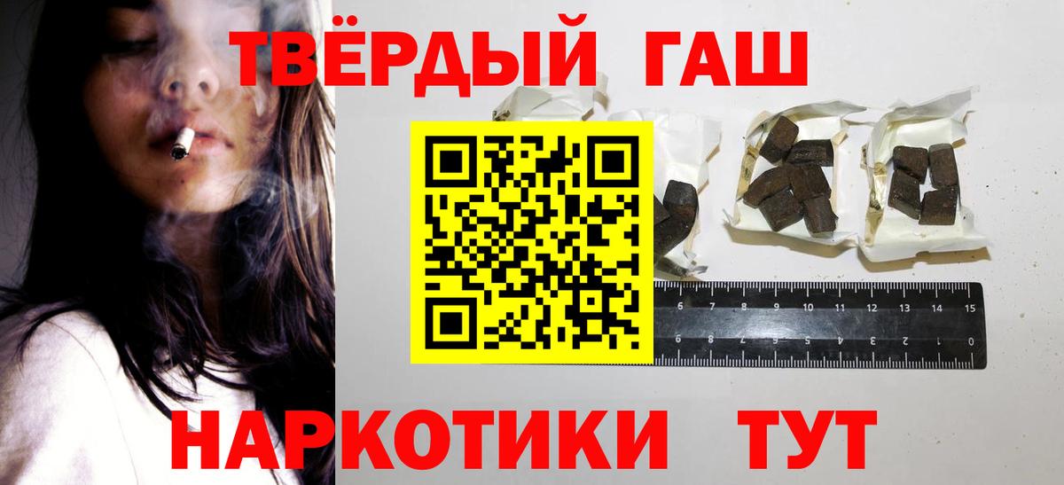 Гашиш индика сатива  Вход с VPN  Гашиш  Зеленокумск 
