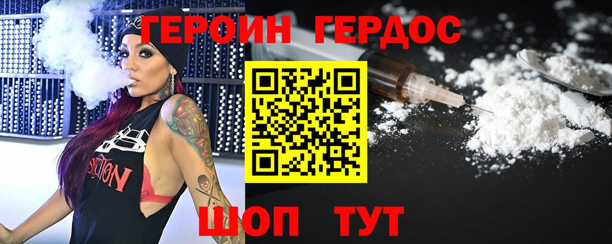 Зеленокумск  Героин  Вход с VPN  Героин белый 