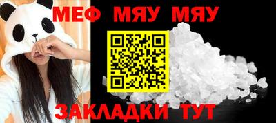 меф Кунгур