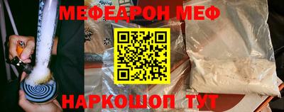 меф Кунгур