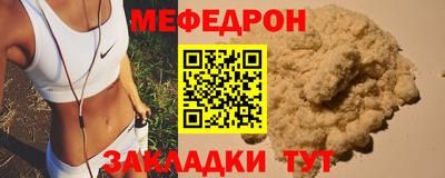 меф Кунгур