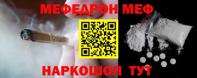 меф VHQ Кумертау