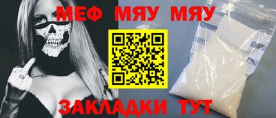 меф VHQ Кумертау
