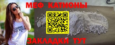 меф Кунгур