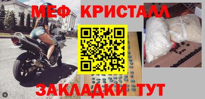 меф VHQ Кумертау