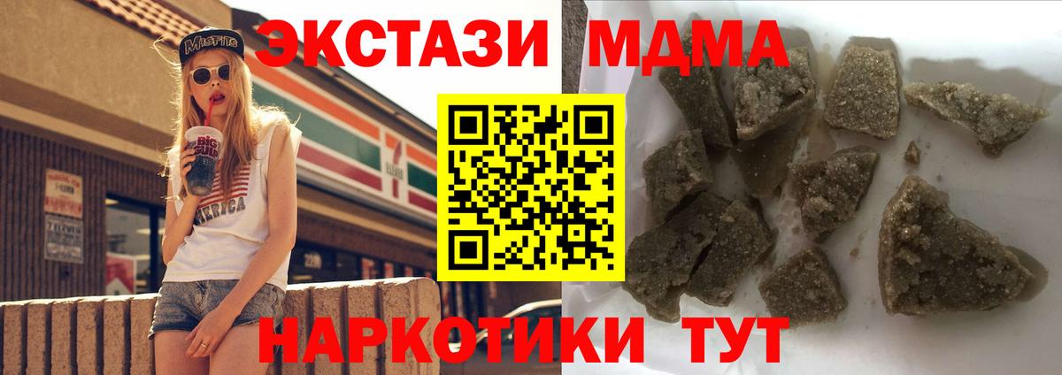 МДМА Molly  Вход с VPN  МДМА  МДМА VHQ  Зеленокумск 