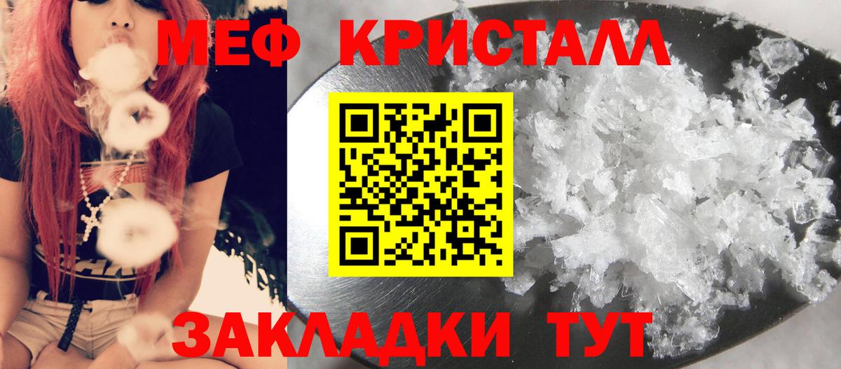 Зеленокумск  Мефедрон 4 MMC  МЕФ  Вход с VPN  Мефедрон 