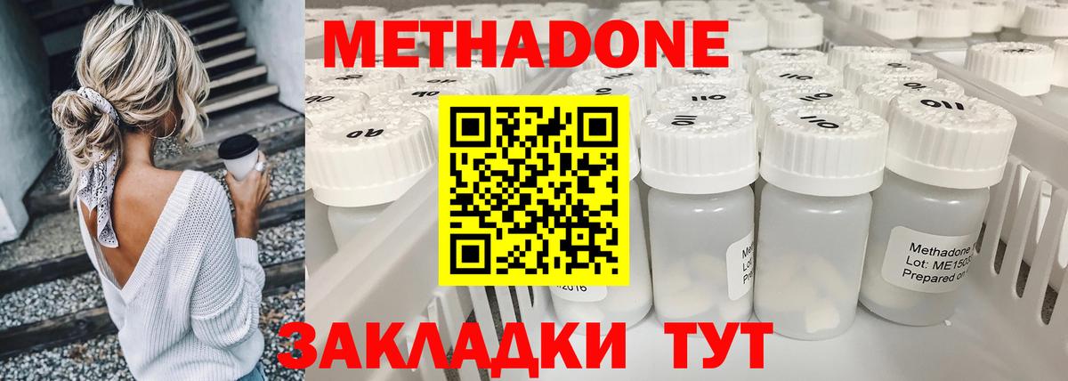 hydra ссылка  МЕТАДОН methadone  МЕТАДОН VHQ  Вход с VPN  Зеленокумск 