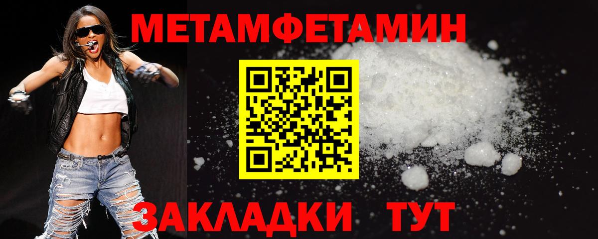 Зеленокумск  Первитин Декстрометамфетамин 99.9%  Первитин Декстрометамфетамин 99.9%  Вход с VPN 