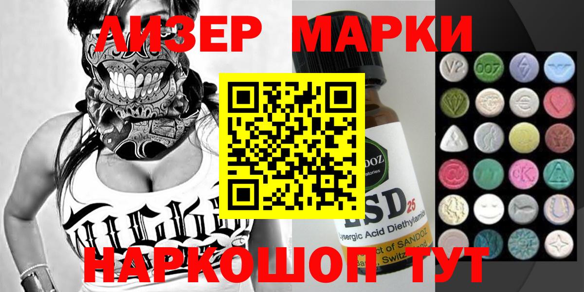 Марки 25I-NBOMe  Марки NBOMe 1,5мг  Вход с VPN  Зеленокумск  Марки NBOMe 1,5мг 