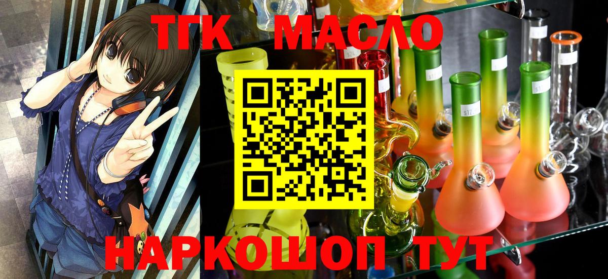 ТГК вейп с тгк  Вход с VPN  ТГК Wax  Зеленокумск 